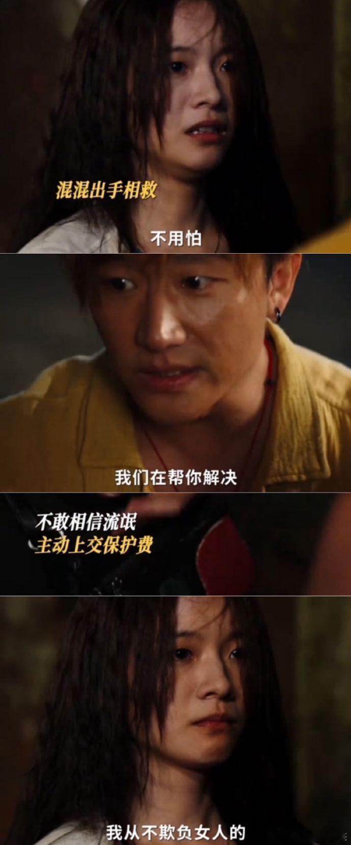 爱到最后全凭良心但他没有 看《命悬一生》，吴细妹太可怜，徐庆利毫无良心，她的遭遇