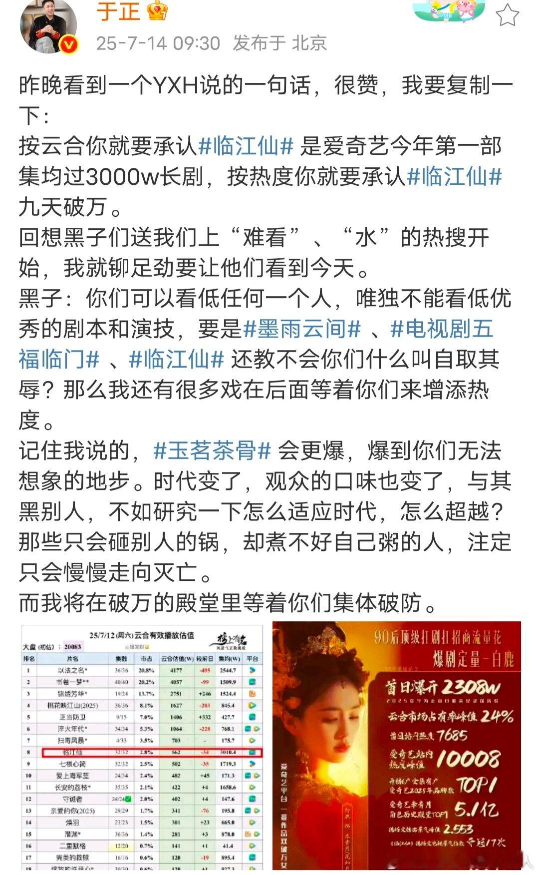 于正说玉茗茶骨会更爆于正玉茗茶骨会更爆于正说玉茗茶骨会更爆 ​​​