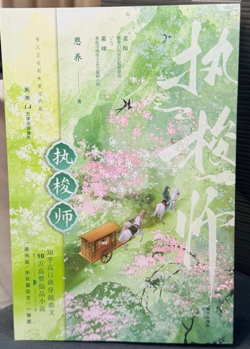 有侦探可露丽发现露儿凉面下面压着的是这本小说 