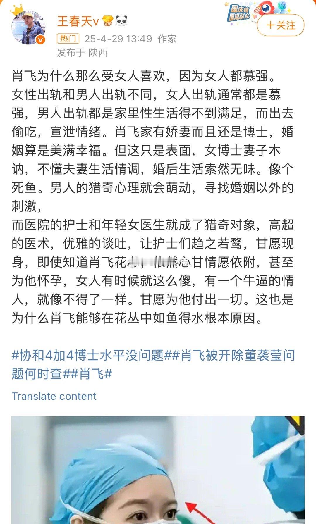 点开协和4加4博士水平没问题这个热搜以后就被熏了一脸，大清亡了吗 ​​​