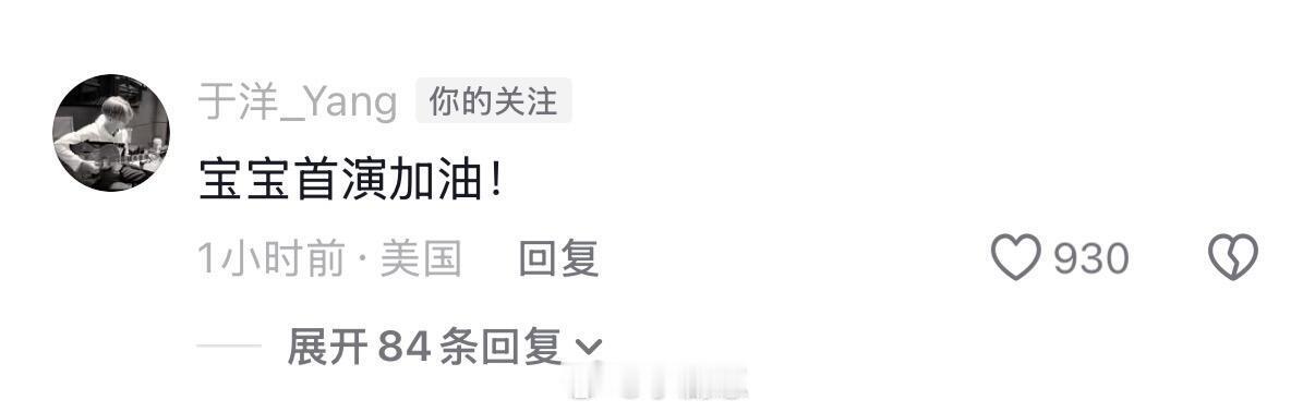 心动的信号[超话]笑死了，我追星be like：就是这样全平台大发姐夫瘾为🍅打