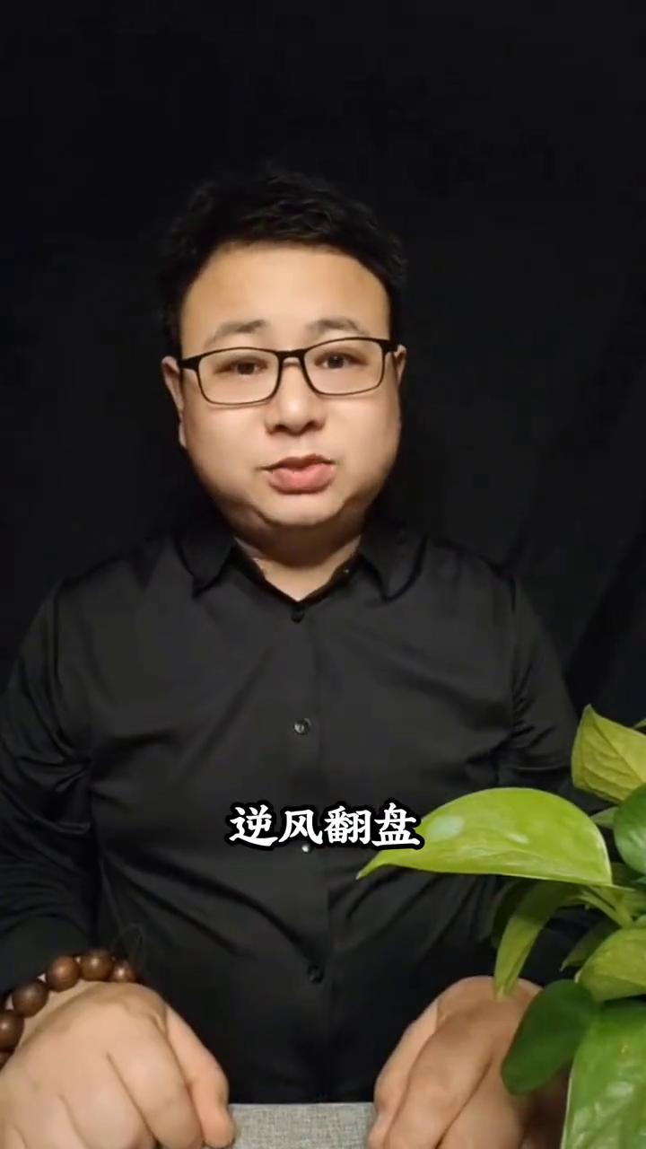 听好了，今天便是你低谷的最后一天，大胆说出破局二字，往后人生豁然开朗，逆风翻盘，