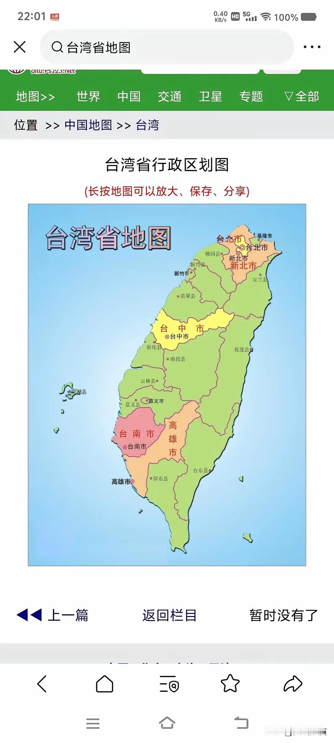以后的对外用词，不要再解释什么台湾自古以来就是中国的一部分

这么多年我们一直在