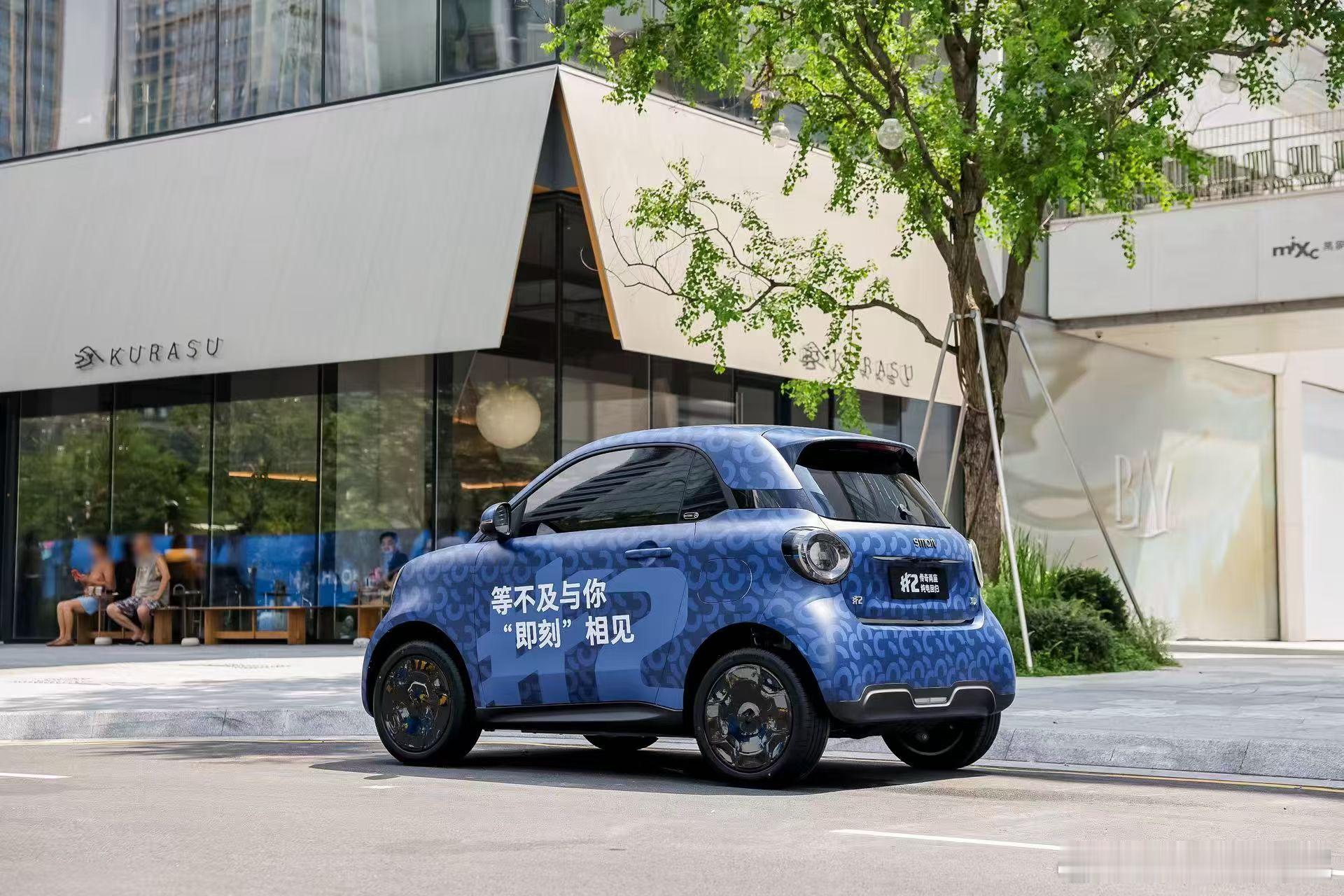 大家熟悉的Smart要回来了。这种小小小的代步车并且有点品牌的一直在纯电车型里面