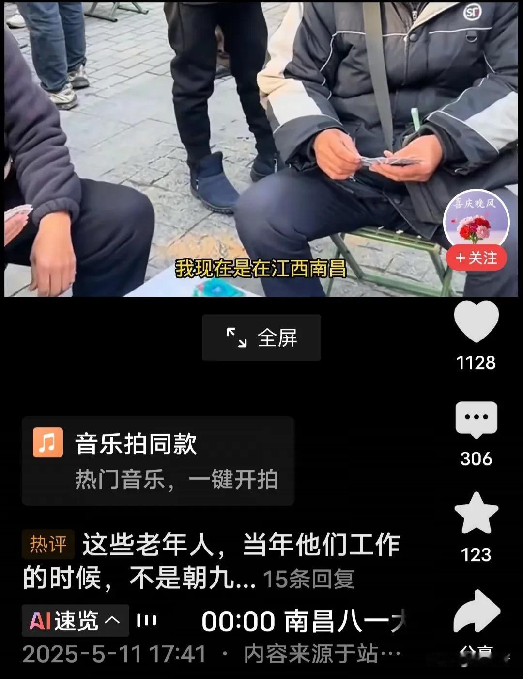 说老年人聚集的“南昌八一大桥下是等死一条街！这个叫法不妥！咋能这样称呼呢？”
