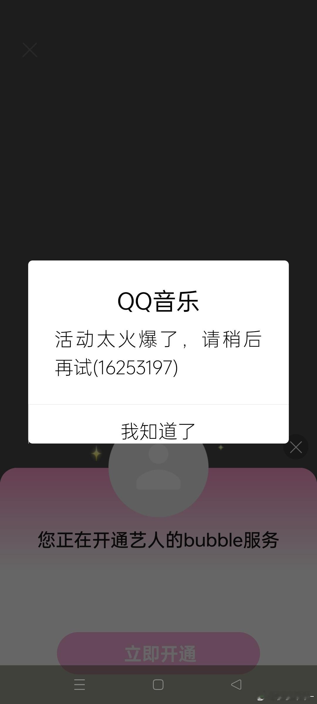 干嘛 我进不去 