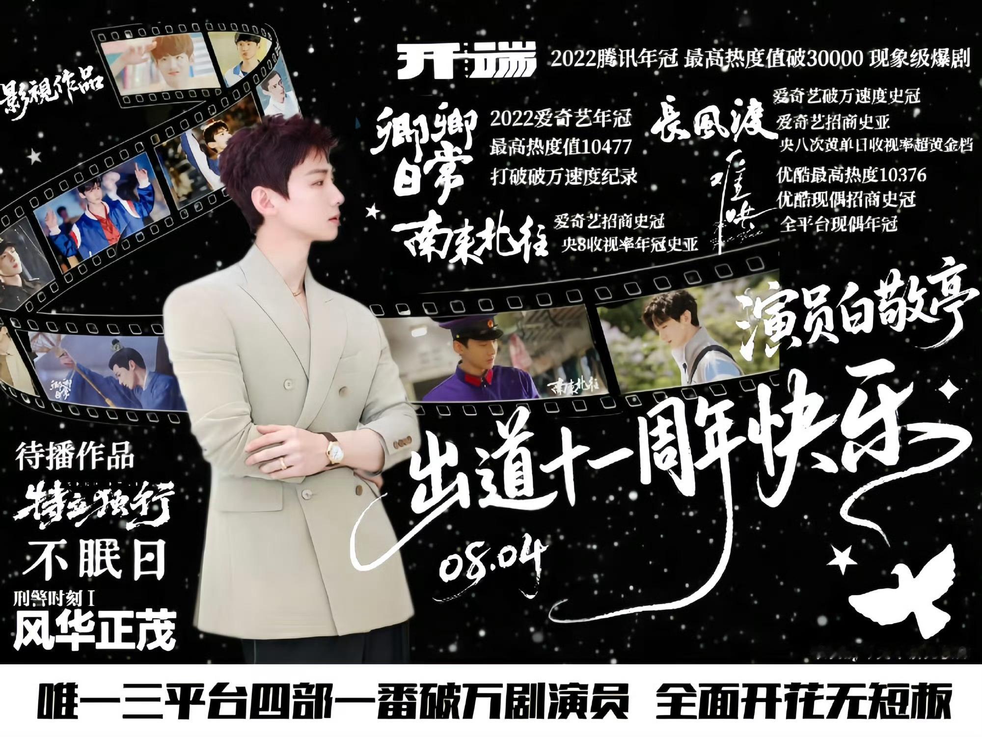 白敬亭郑合惠子见面白敬亭夏至未至陆之昂男友力爆棚出圈 [点赞][点赞]既然提到白