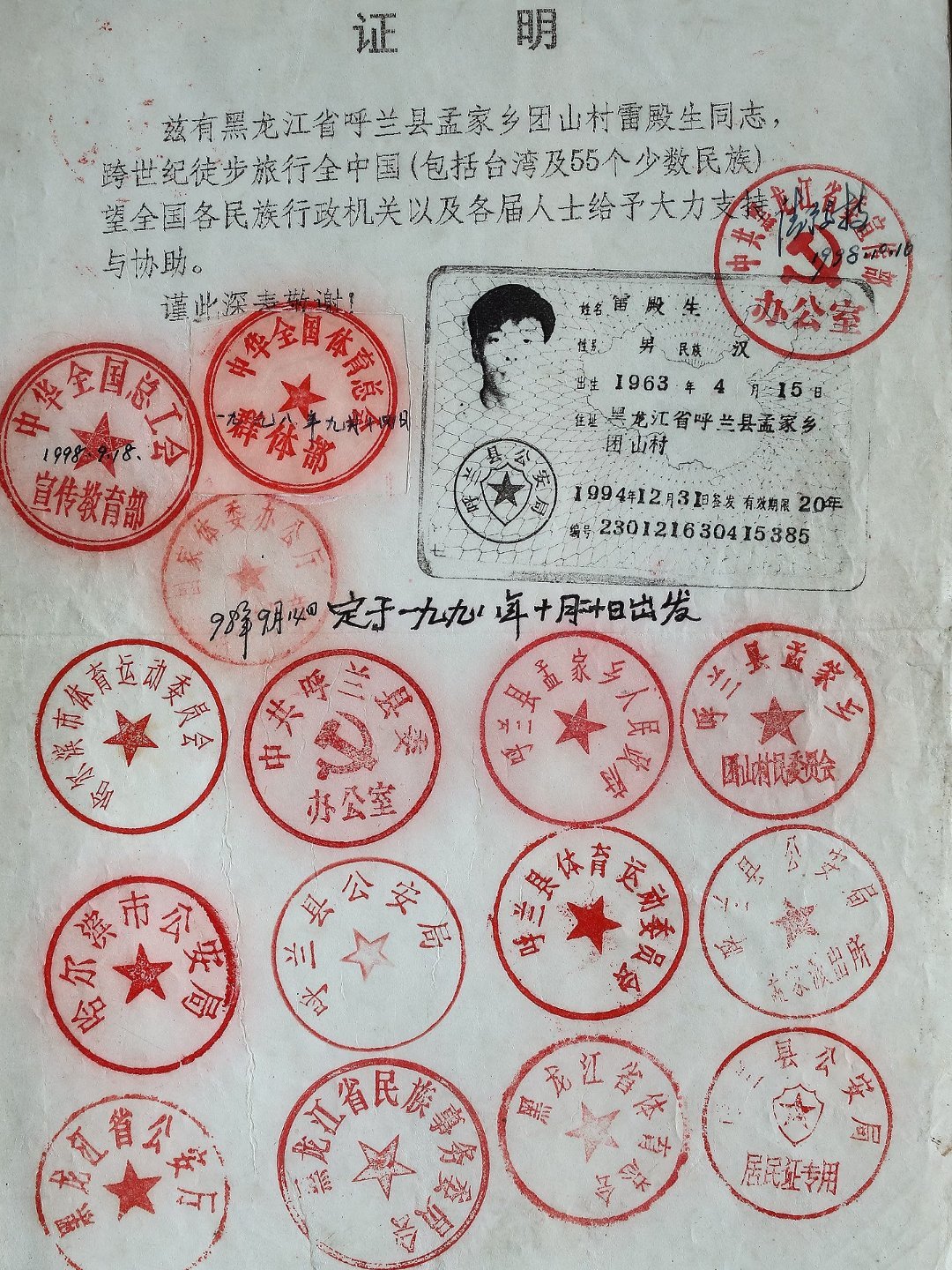 原来30年前想做一个旅游博主这么难啊。 