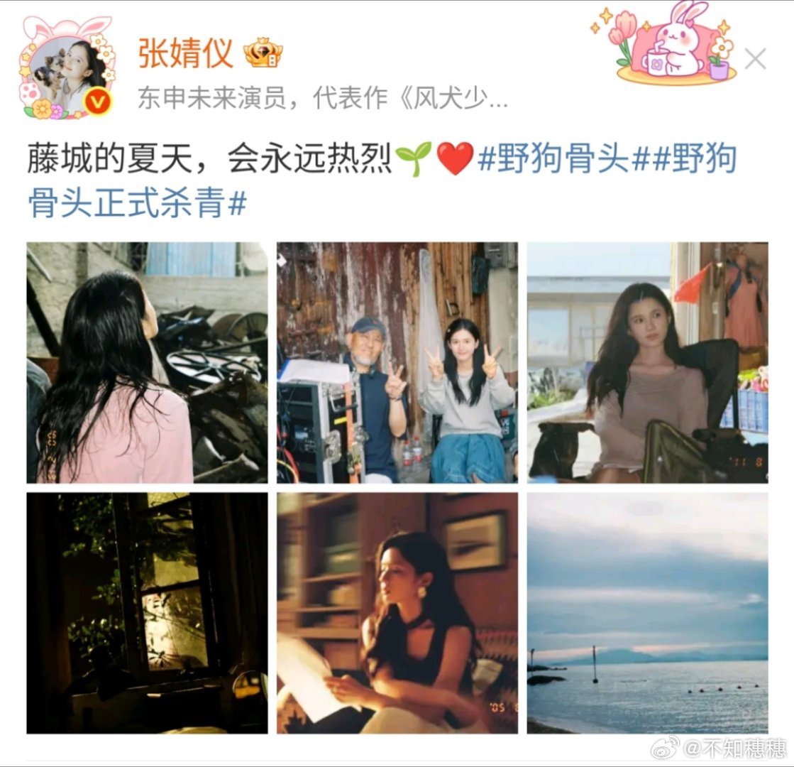 苗靖杀青大吉[哇]期待明年藤城的夏天[手指比心]杀青快乐期待苗靖[手指比心][点