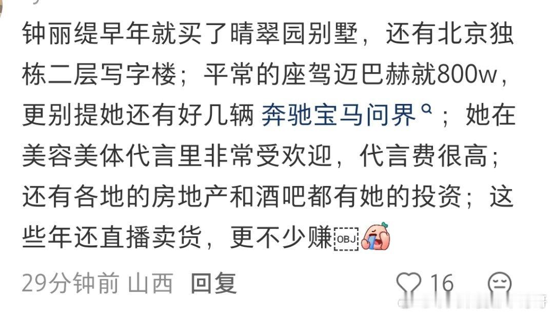 感觉只要大众叫得出名字的明星都早就实现财富自由了 