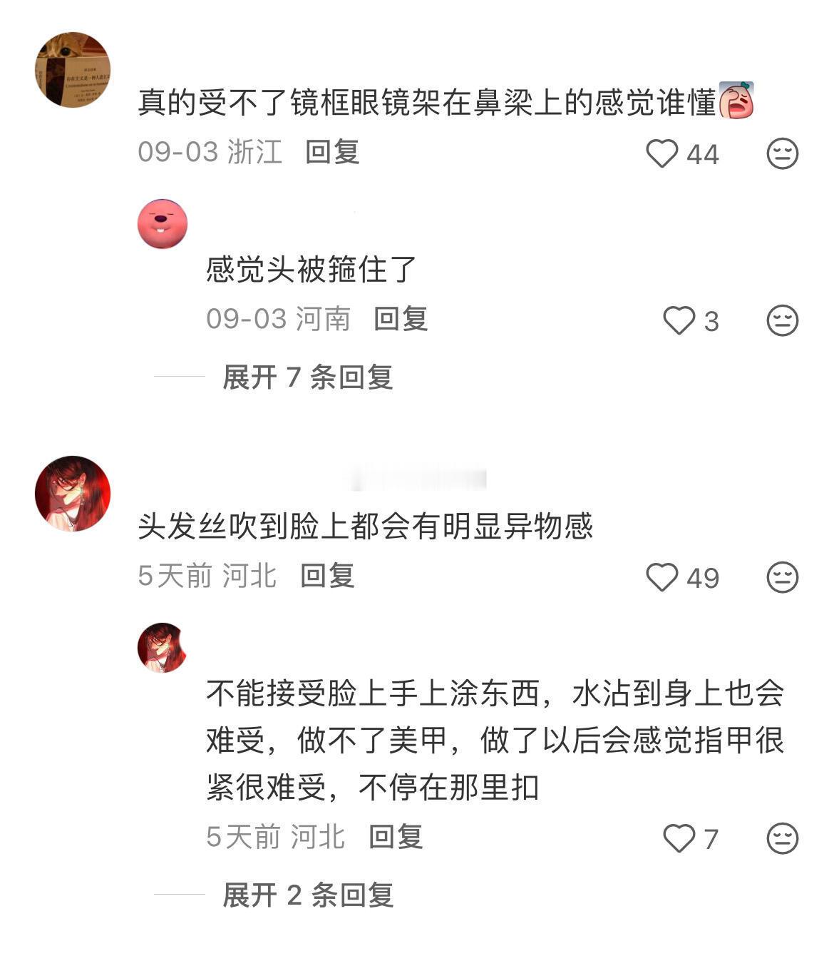 原来这些不舒服都是因为感官过载 ​​​