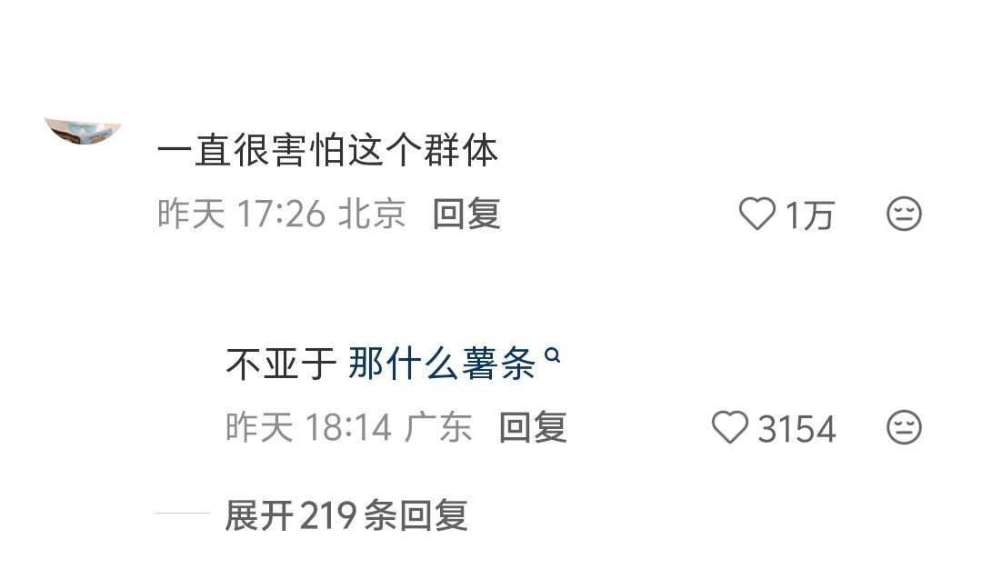 薯条妹也算名声在外（原贴是和竞体完全无关的圈子）35143 