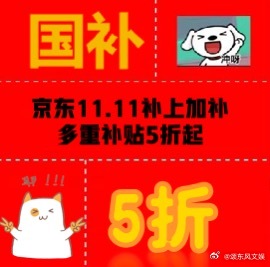 #闲不住的爸妈突然闲下来了##买家电家居上京东 政府补贴享8折# 京 东 11.
