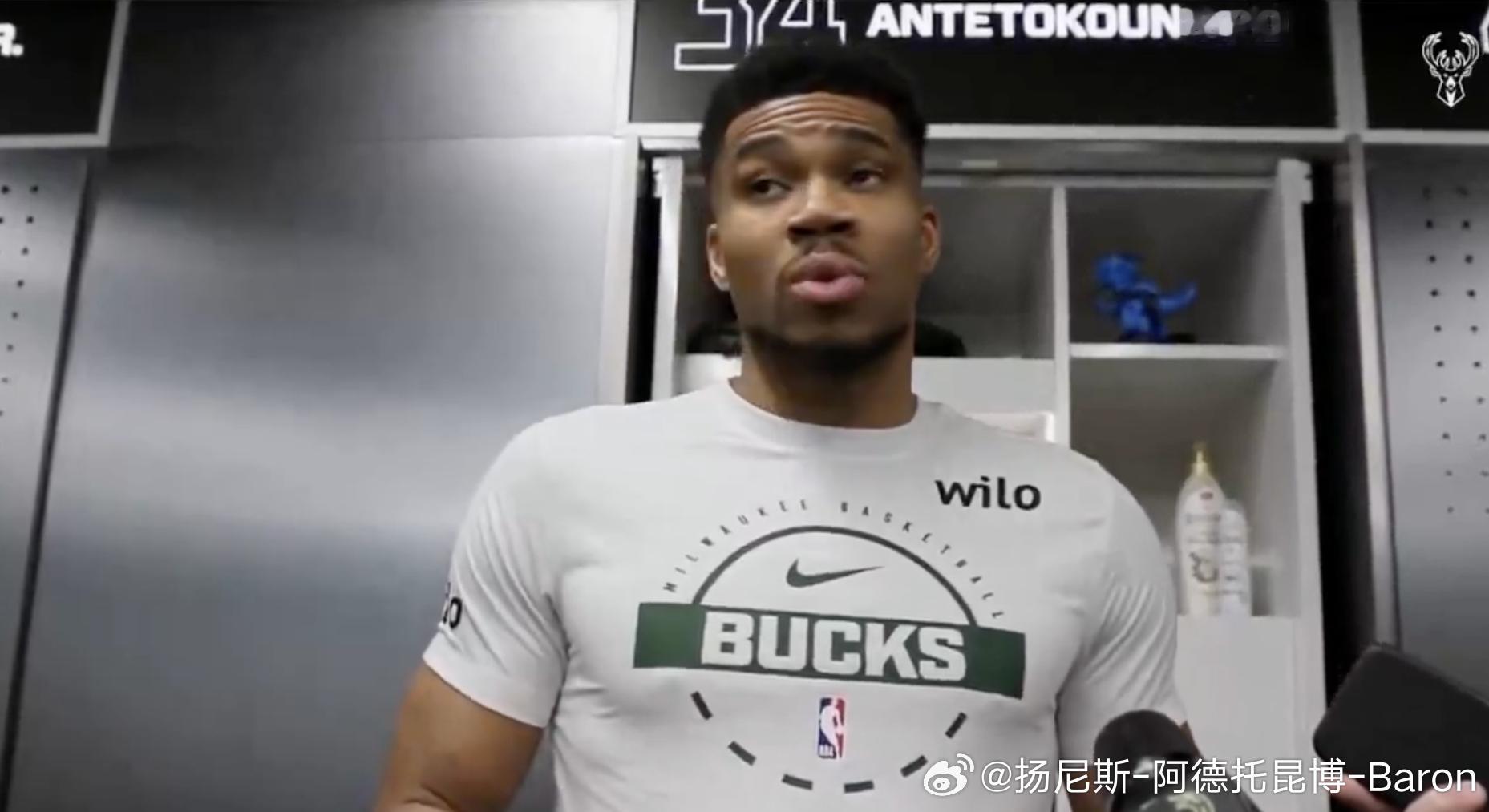 雄鹿球员扬尼斯-阿德托昆博接受了记者采访，阿德托昆博表示：“我们现在排在东部第1