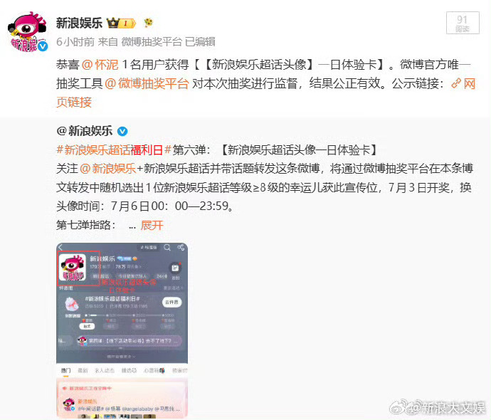 新浪娱乐超话头像被梓渝粉丝拿下了不愧是梓渝！不愧是顶流粉丝YUNI！YUNI成功