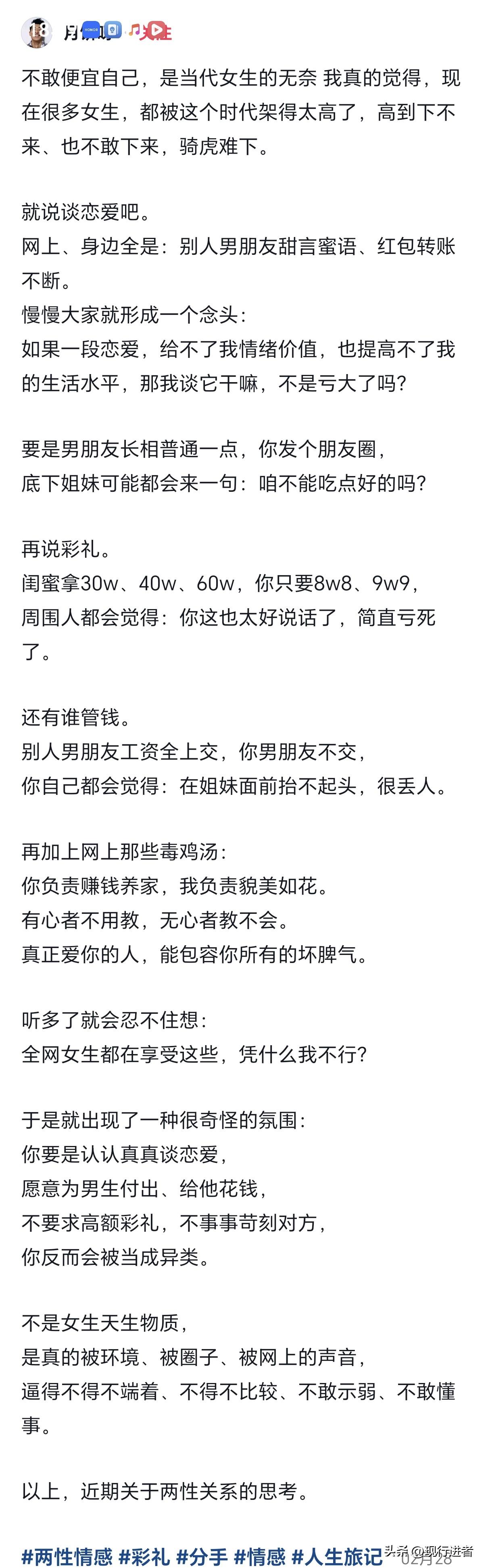 《亲密关系的奢侈品》

在这个速食爱情的时代，我们追逐的从来不只是婚姻的形式或性