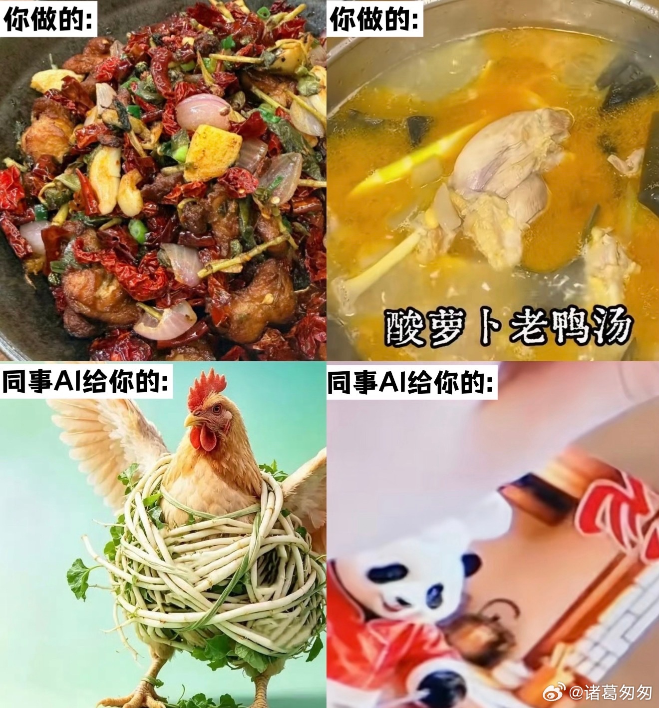 百厨大战让ai出菜谱 节目上面的大厨看到AI做的菜谱都有点惊讶到了，很好奇他们会
