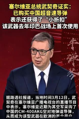 塞尔维亚这波操作，直接给欧洲那一票国家整不会了。
 
连夜向196国发通告：东方