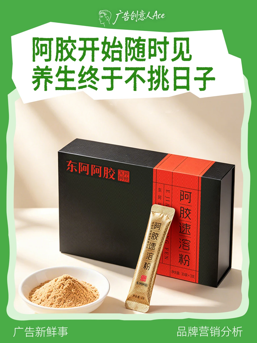 走出“逆生长”焕新路（老字号焕新记）