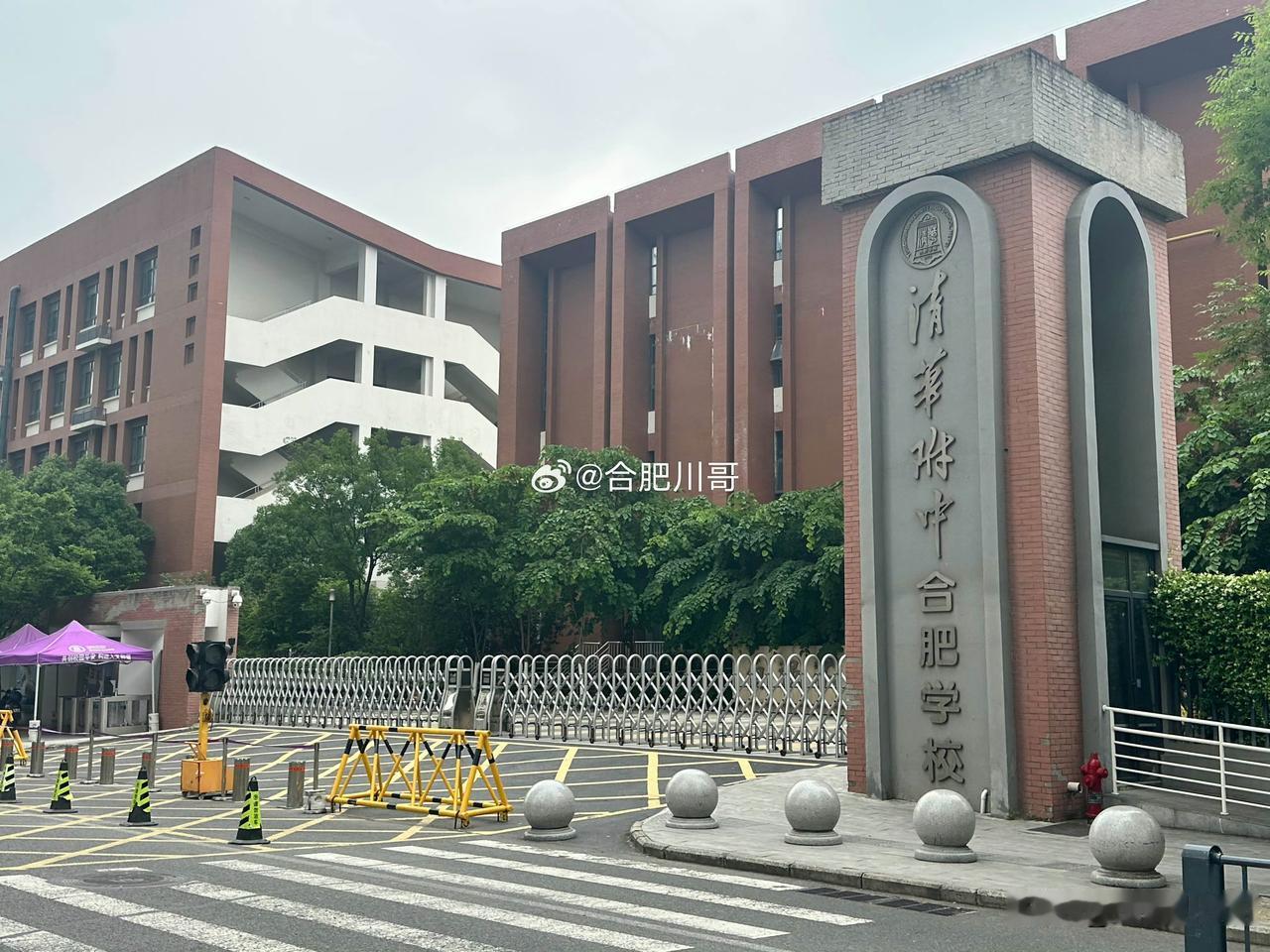 清华附中合肥学校如何，入这个学校能上清华吗？ ​​​