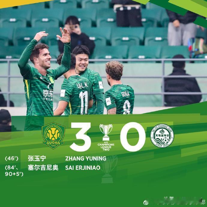 终于赢球！中超唯一取胜队伍！北京国安亚冠二级首胜下场获胜即可占据出线主动权！
