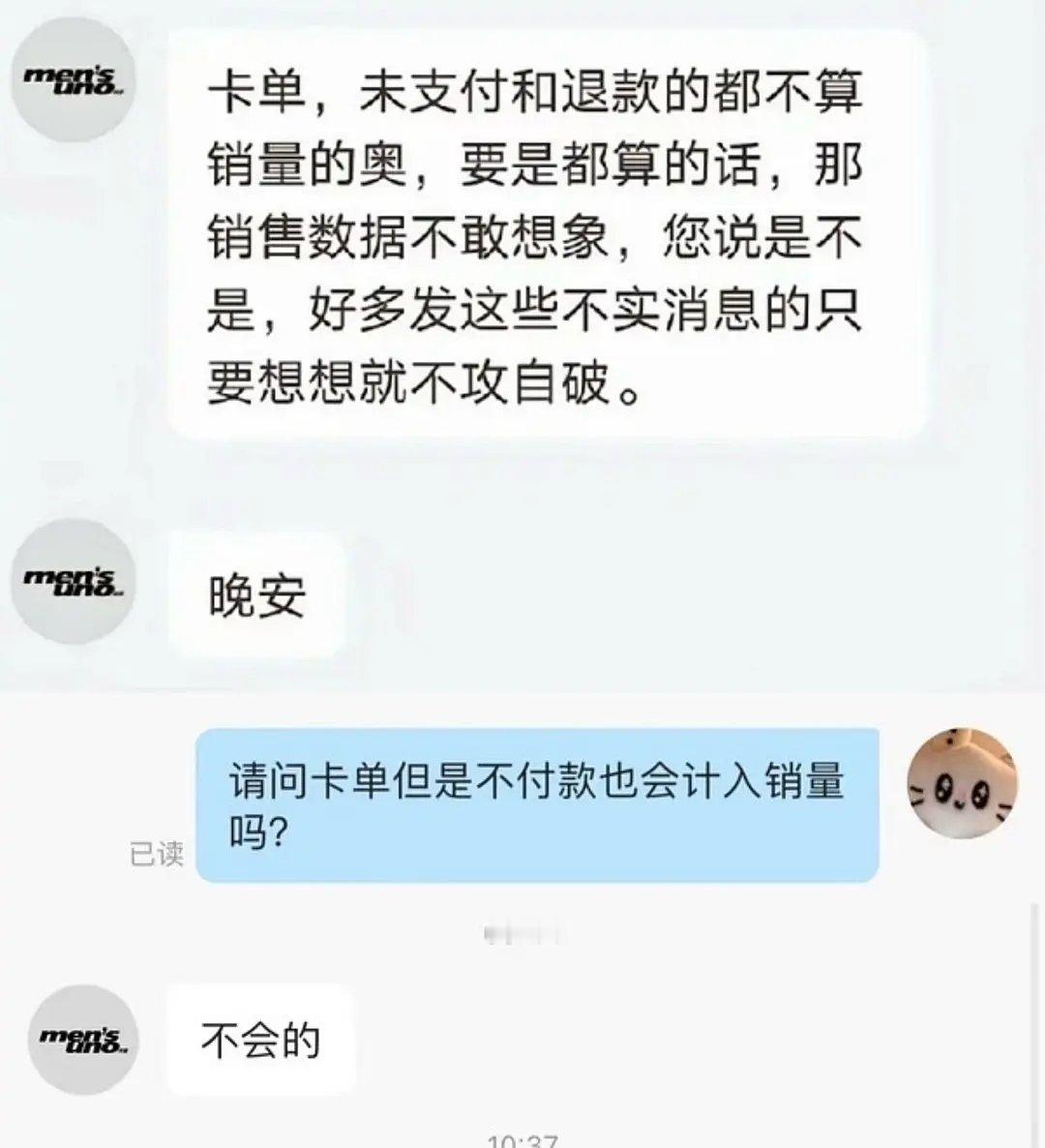 风度📓官方已明确回复卡单/未支付/退，都不计入销量 ​​​