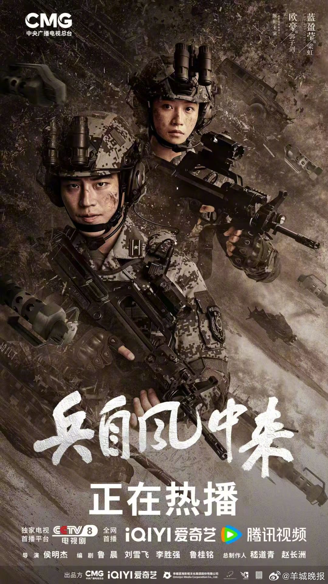 【#兵自风中来开播排面# 欧豪新剧开播惊动半个内娱！】昨晚，欧豪、蓝盈莹主演的军