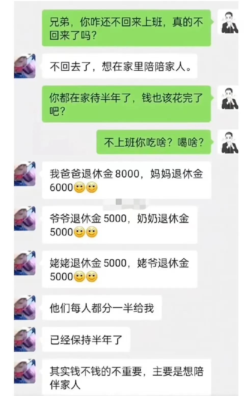 我也想陪伴家人，但是家里人没那么高的退休金[泣不成声]