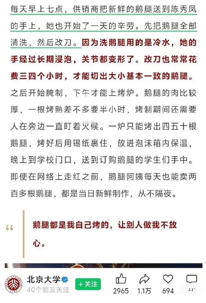 【官方回应鹅腿阿姨调查进展：线索较多，正逐一核查】男子回应对鹅腿阿姨提交刑事举报