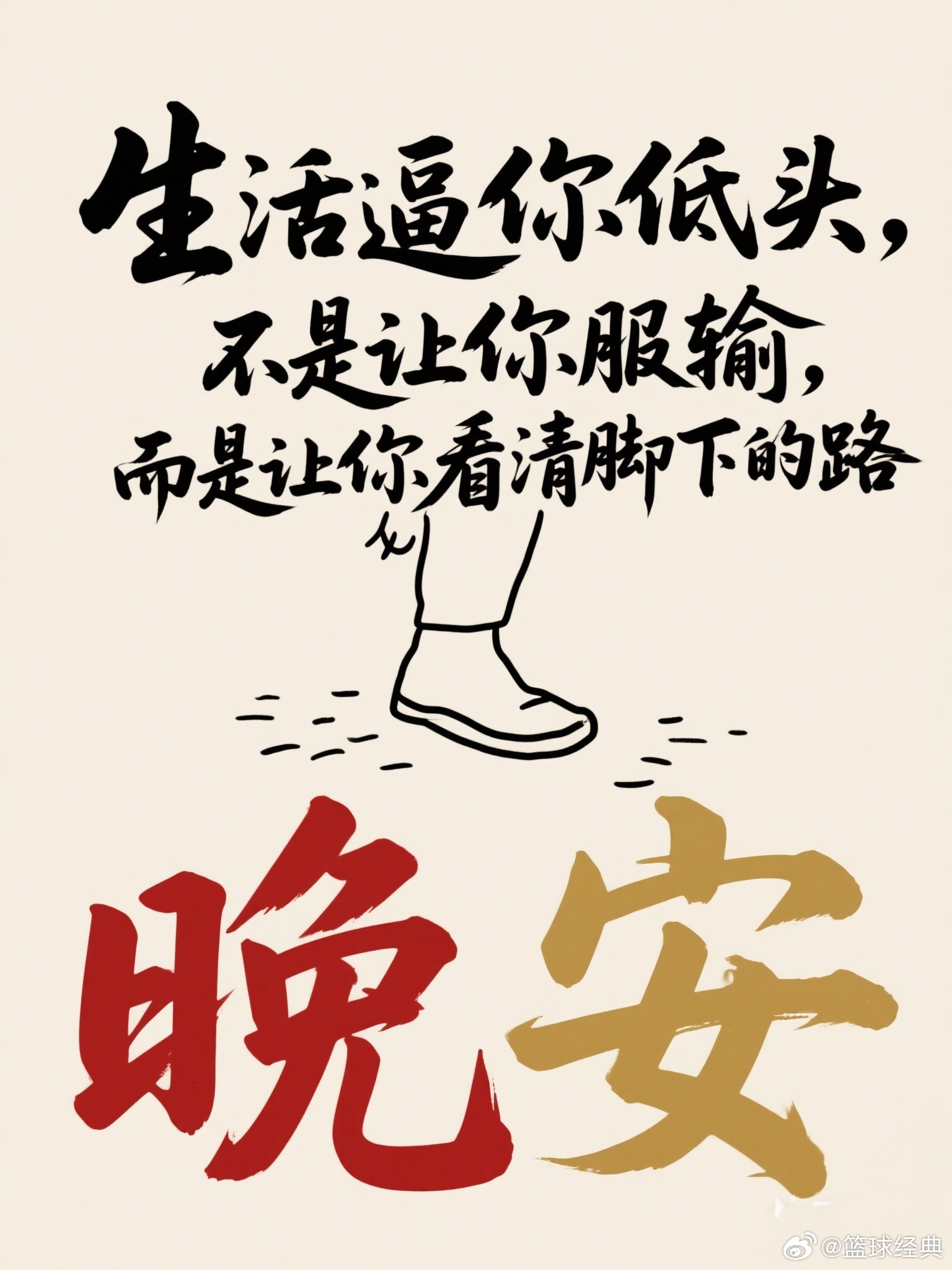 把今天像风筝一样收回来，卷好放进抽屉里，明天再放！晚安 🌙 