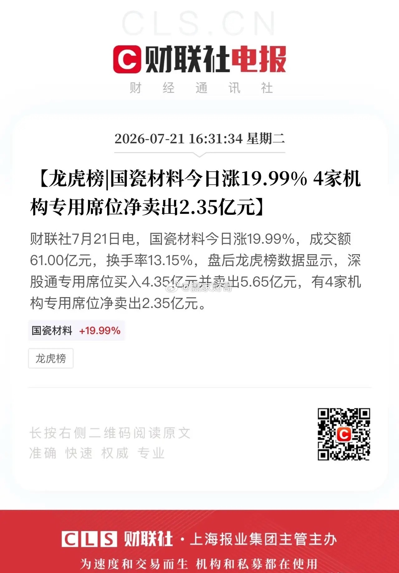 科技今天的思路一定是：要信就早信、先下手为强。就像从高空抛下的皮球，前面几下反弹