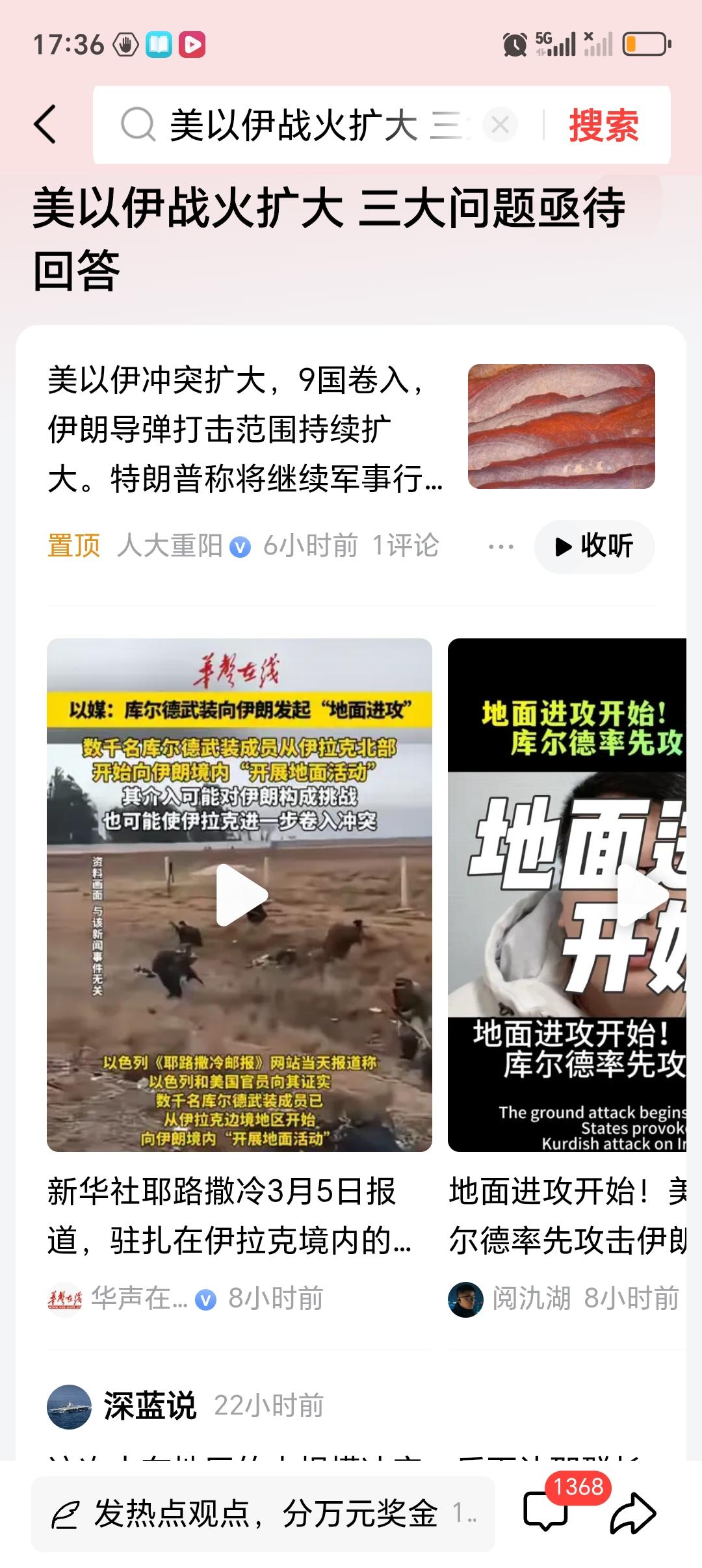 美以伊战火扩大 三大问题亟待回答 美以伊战火扩大这事闹得越来越凶了。自2月28日