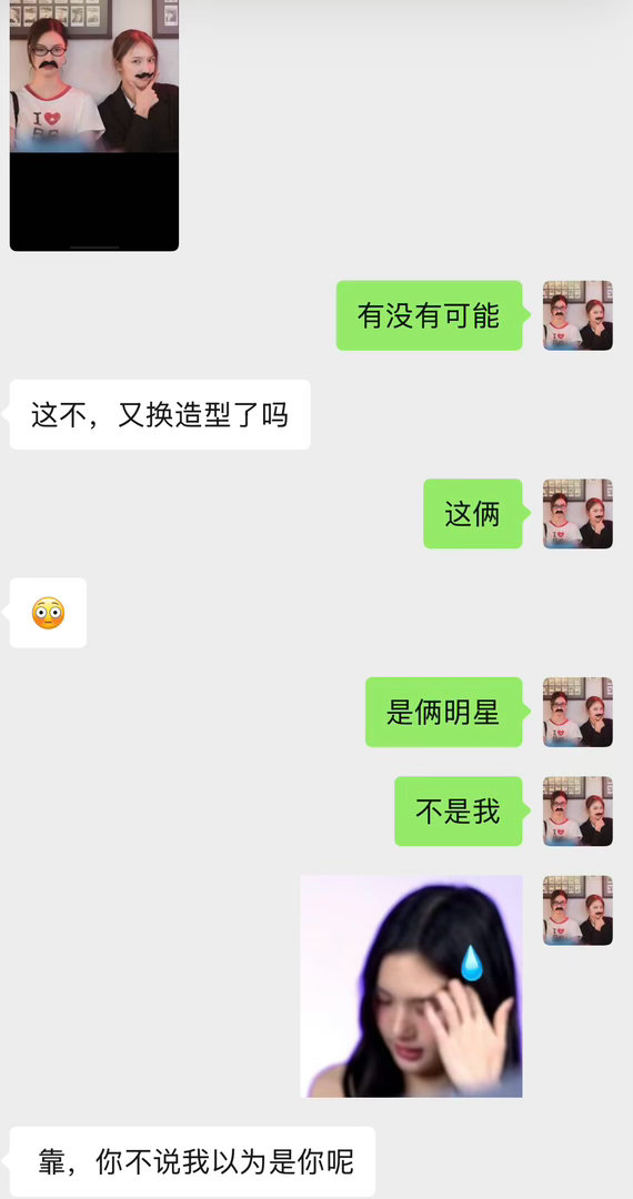 这大哥的脸盲症比我还严重 