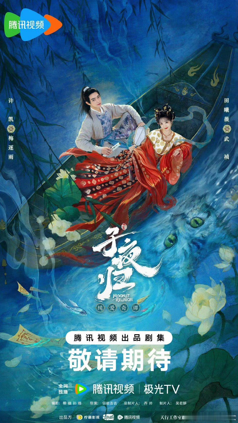 暑期档待抬古偶是不是就这四部了 ​古装剧我的最爱 ​​​