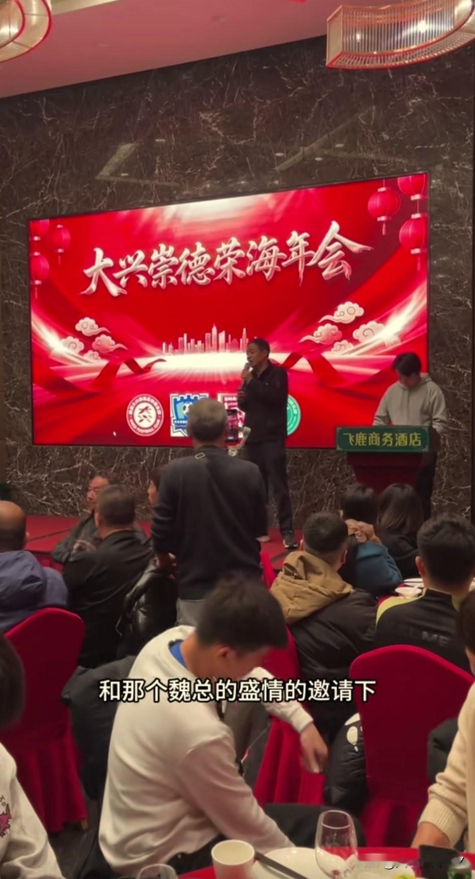 昨天，原西安崇德荣海老板杨小龙举办了拜年会，回首了自己这十几年来在足球领域的过往