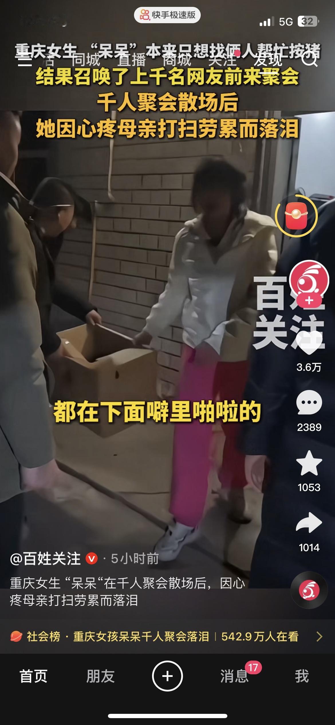 重庆妹子喊人帮忙按猪，上千网友直接把家宴吃成千人大席！合川文旅紧急兜底救场，可妹