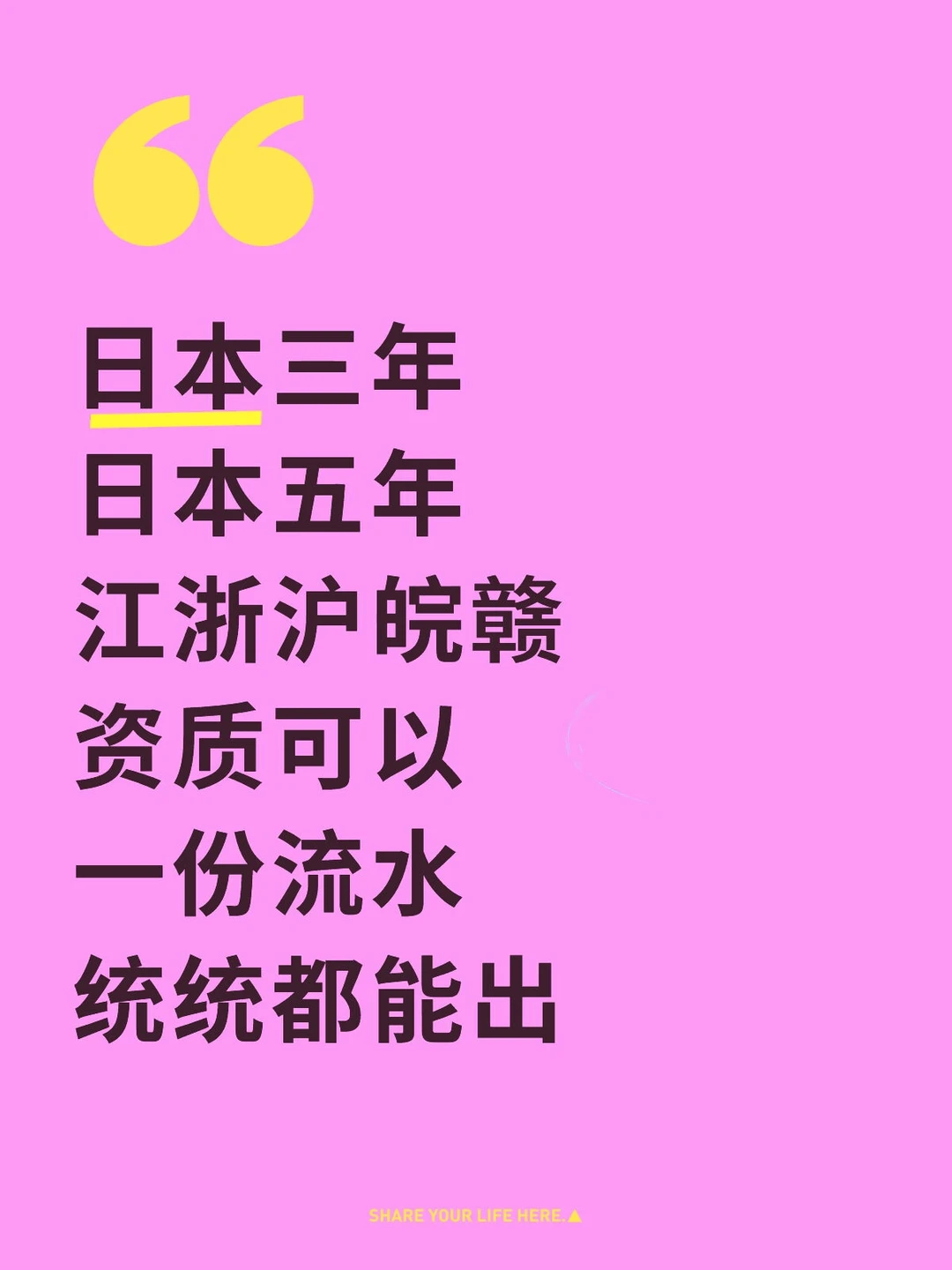 日本三年五年多次统统都能出