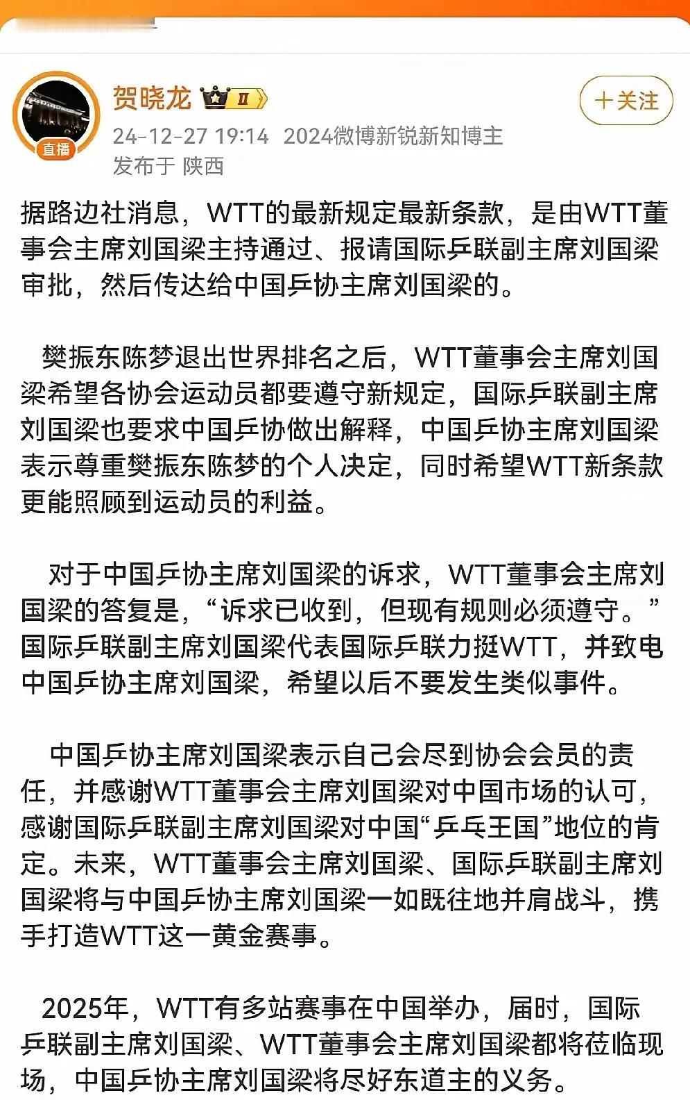 一石激起千层浪，
樊振东官宣退出国际乒联排名，
如多米诺骨牌效应
谴责wtt游戏