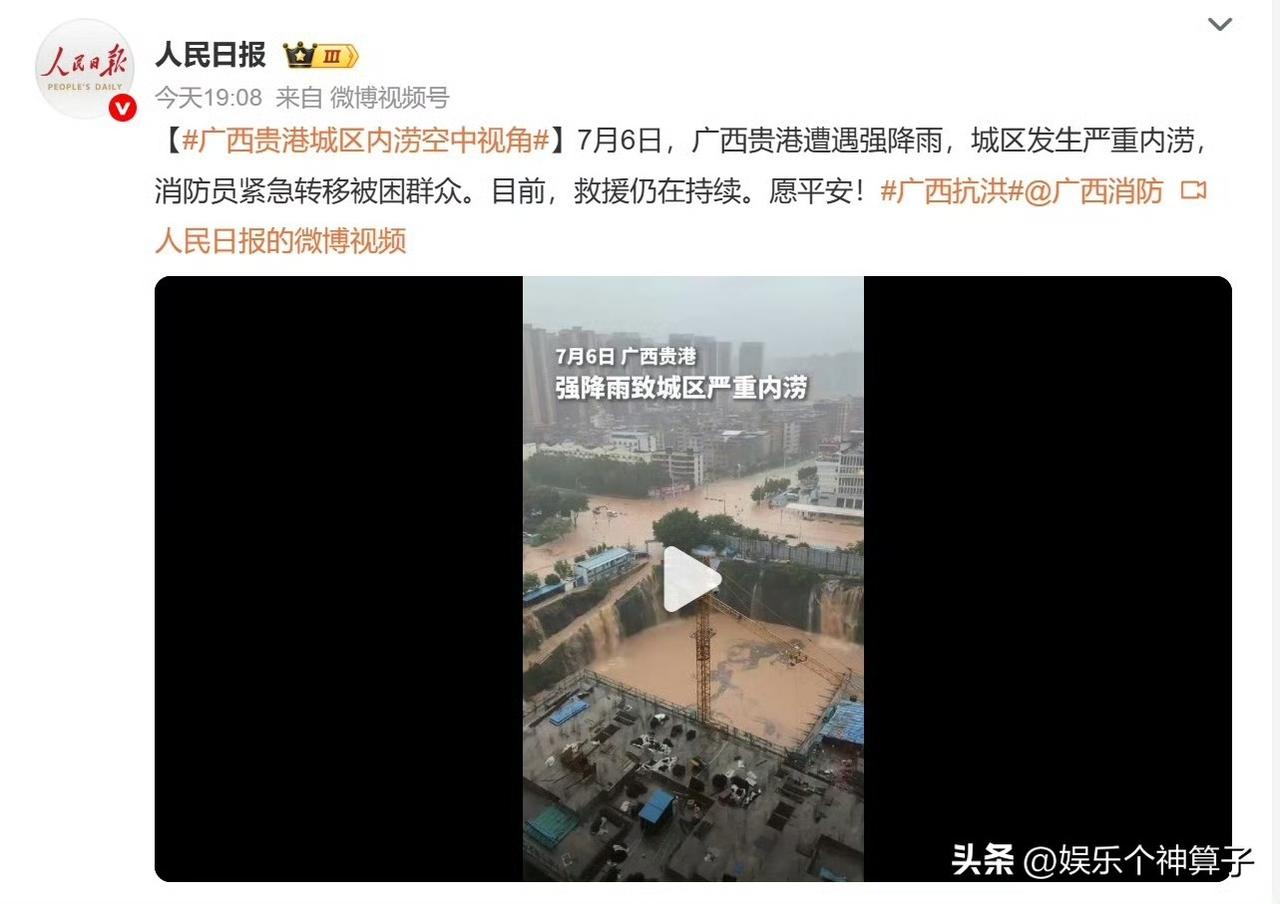 众星捐款驰援广西，黄晓明从来没让人失望过！
7月6日，广西多地出现暴雨天气，遭遇