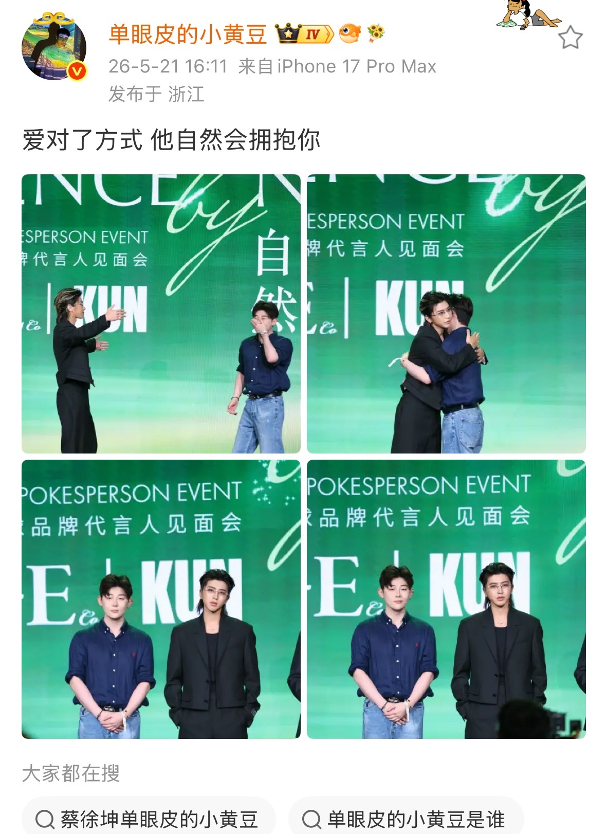 我去了我接这个小黄豆的追星运