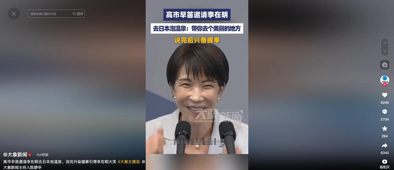 2026年5月19日，韩国庆尚北道安东市，一场事先并没有被外界寄予太多期待的日韩