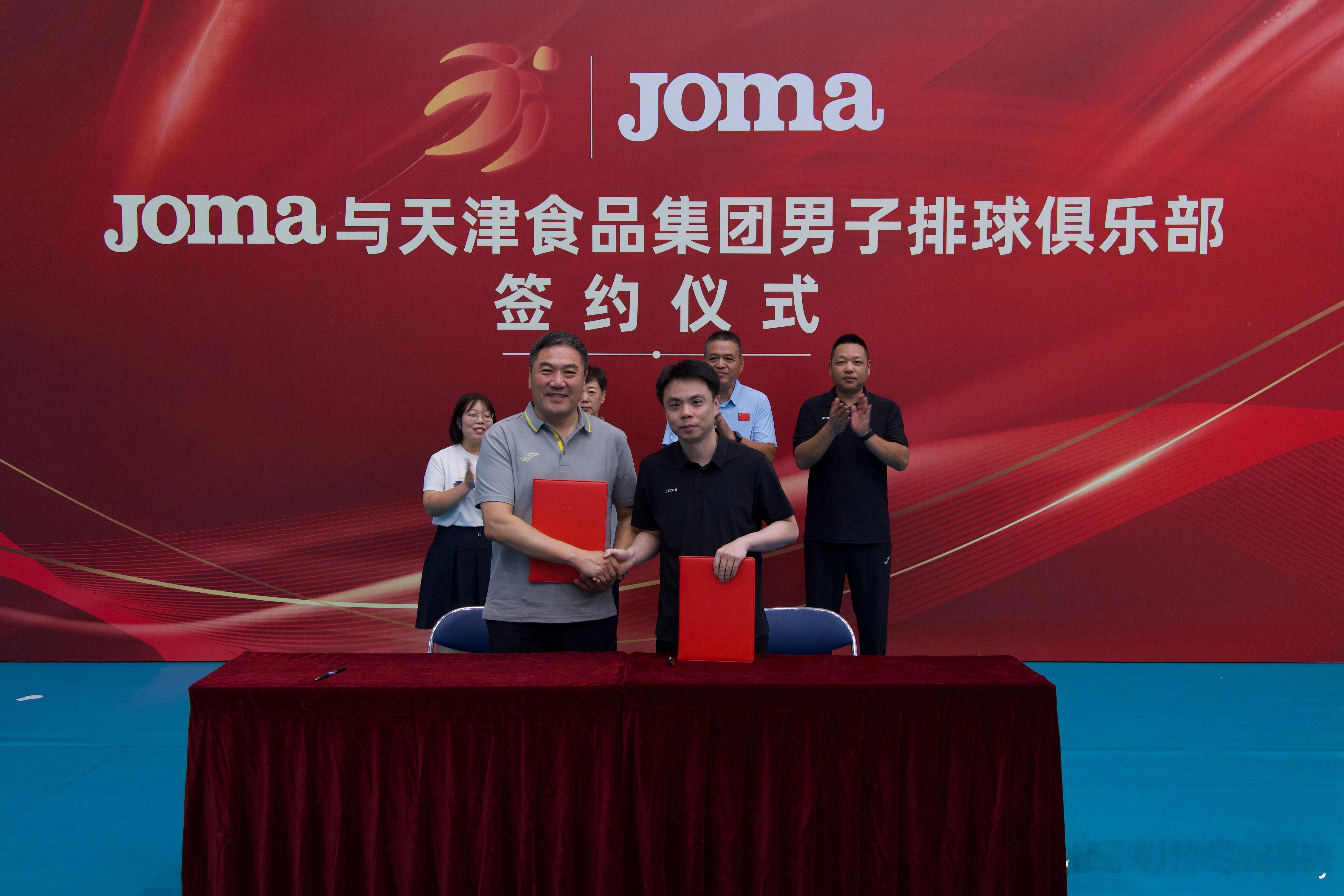 天津男排与JOMA达成战略合作8月5日，天津男排与西班牙知名运动品牌荷马（JOM