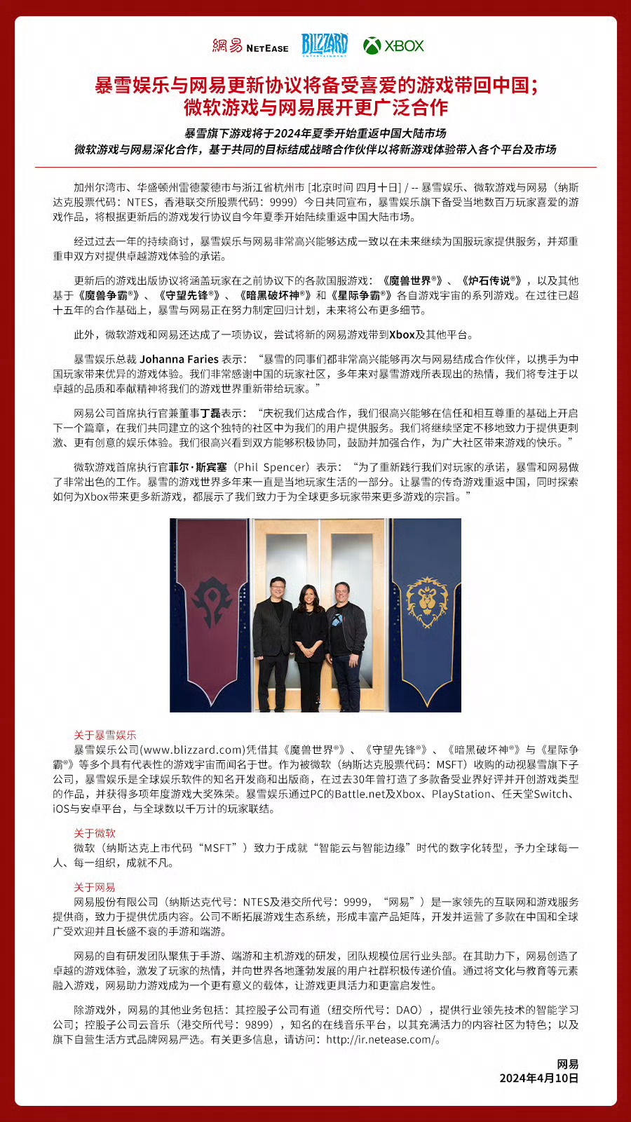 #暴雪官宣回归##网易暴雪复婚# 📢粘一条热评：       中国市场不是暴雪