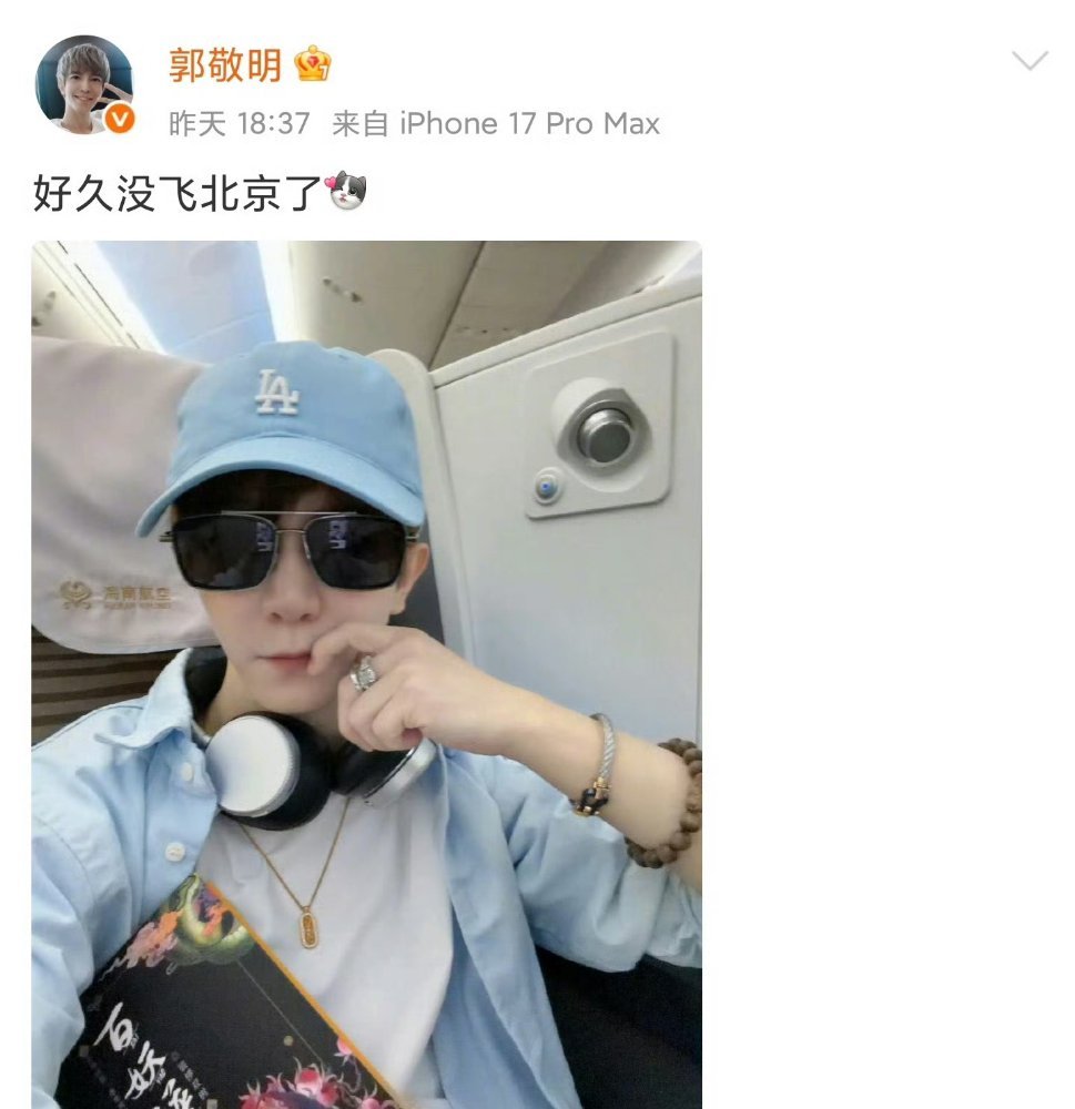 郭敬明超绝不经意露出百妖谱北京到底有谁在啊这个百妖谱到底会花落谁家好期待啊