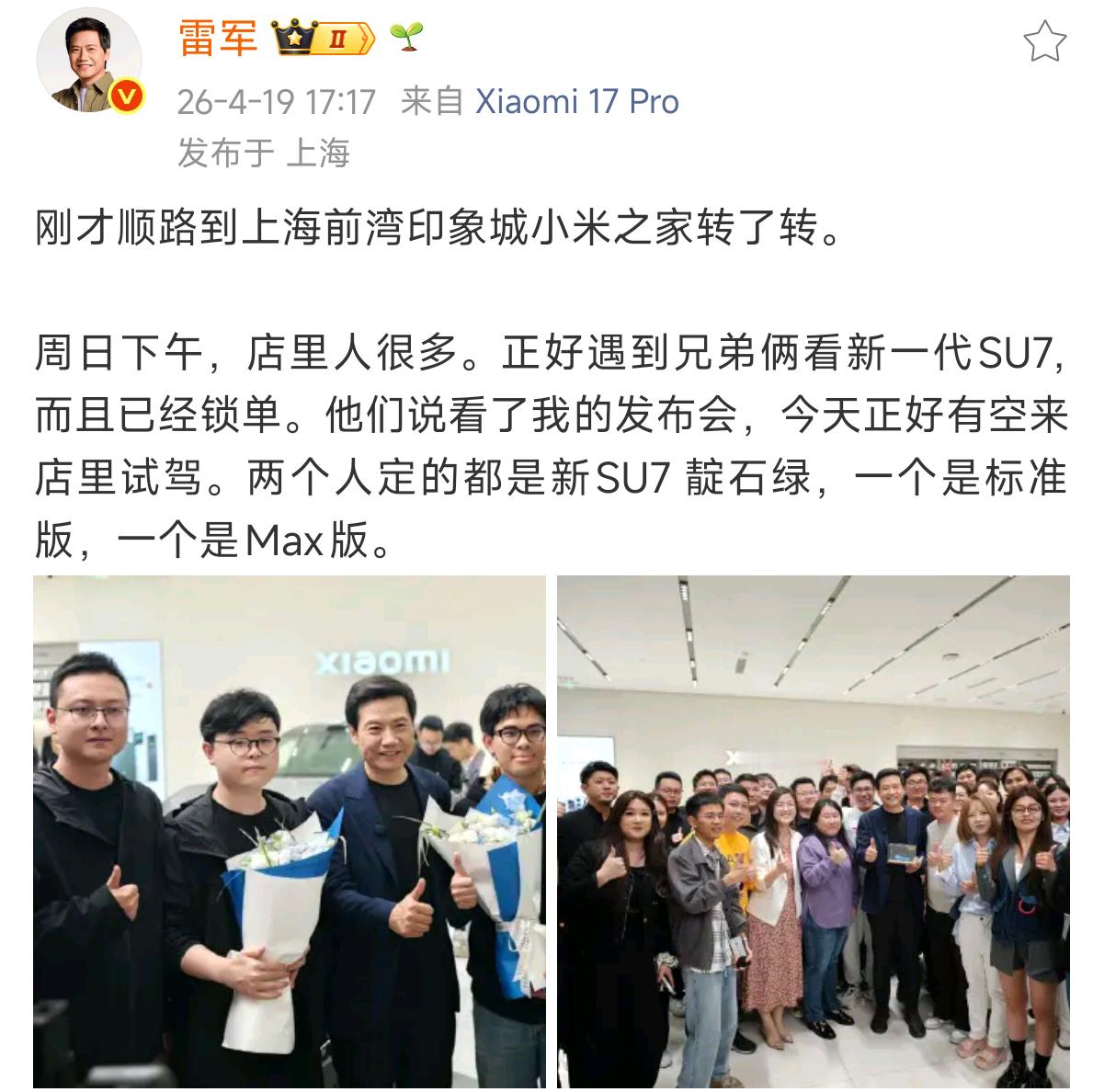 这几天雷总挺辛苦的，又是长途直播、又是探店、又是出席GT赛。 