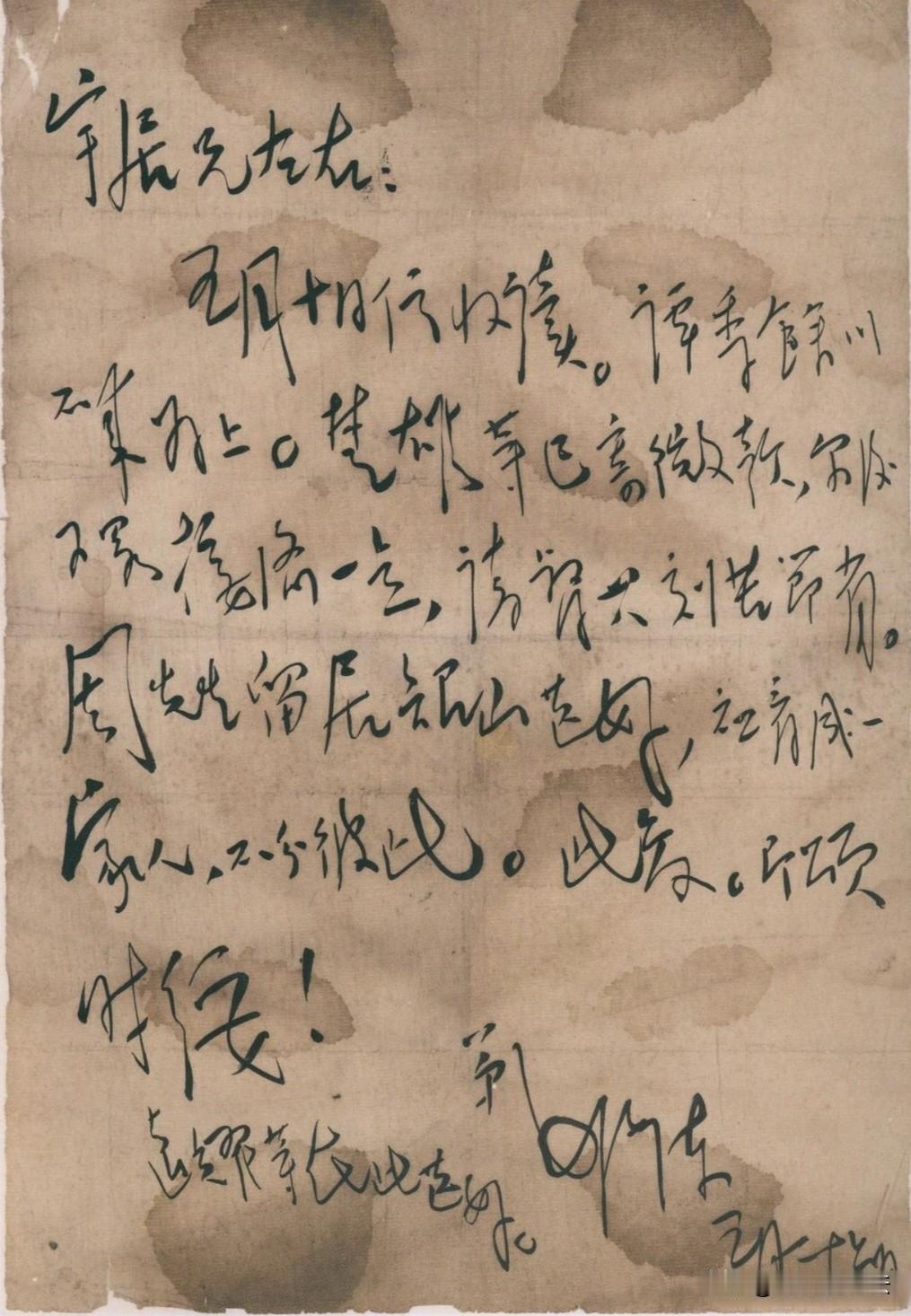 这是毛主席在1938年写的信，谁能看懂写的啥内容