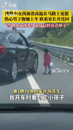 “骨子里的善良！”江西赣江，一男子驾车路上遇到个小女孩在路上走着，太阳那么大，男