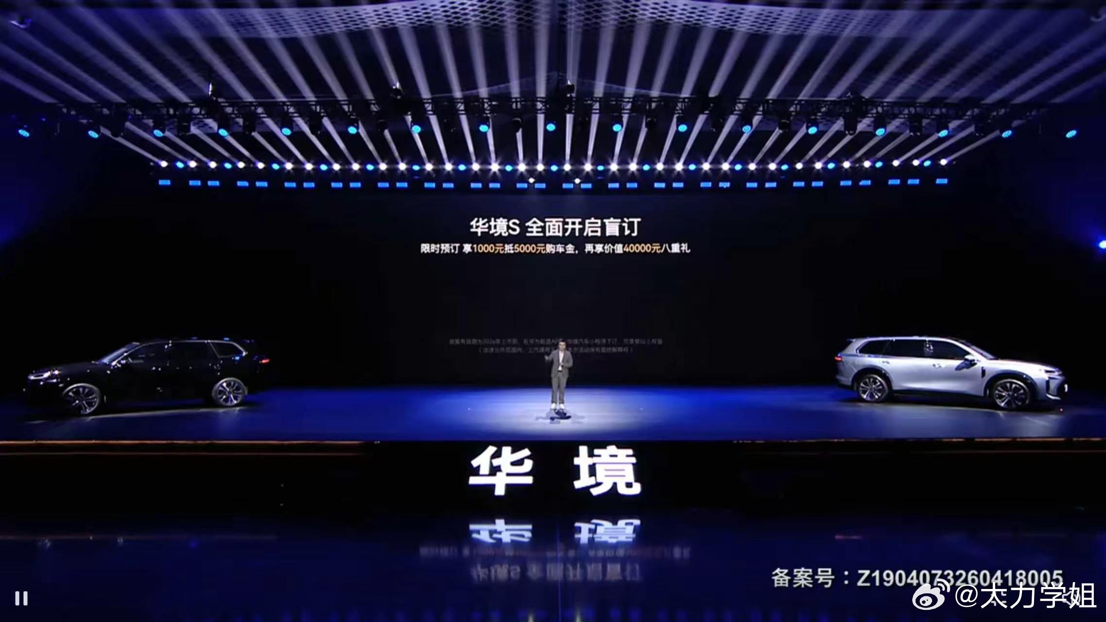 华境S正式开启盲订啦~不得不感慨，华为乾崑智驾ADS Pro增强版太夯了！高速领