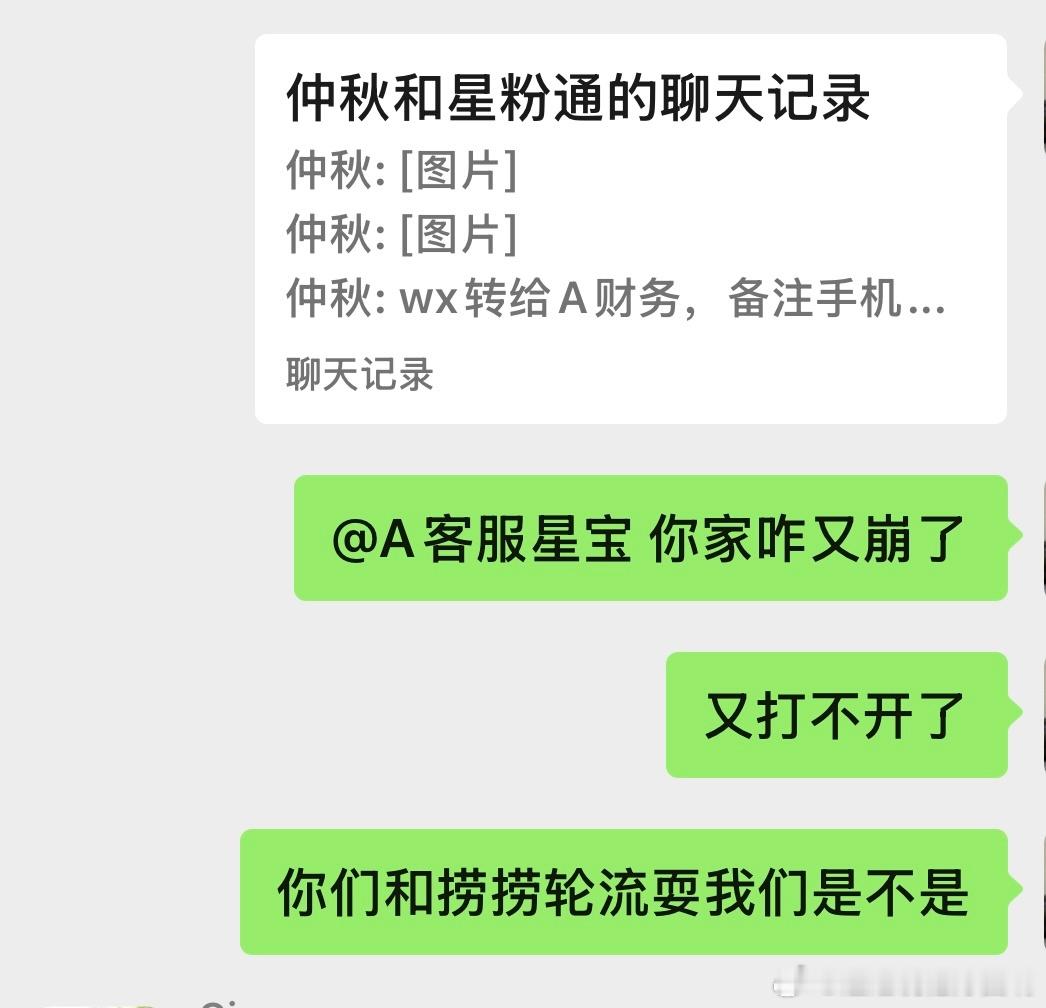 你们继续…… 