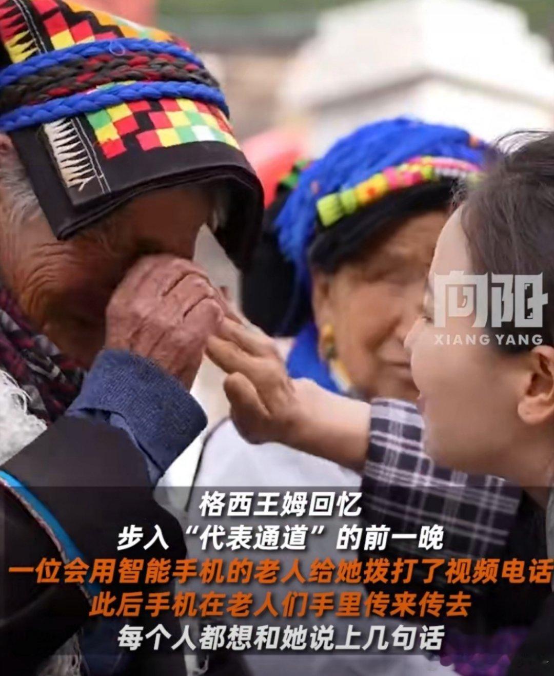 四川有个平均年龄75岁的幼儿园看了格西王姆的故事，我觉得非常的温暖人心，她守护孤